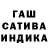 ГАШ убойный dika2saja