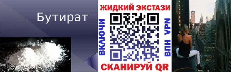 Купить  Сосенский  Бутират оксибутират 