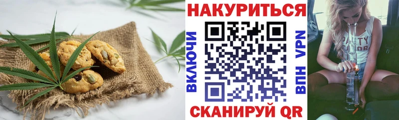 Еда ТГК марихуана  Купить где  Сосенский 