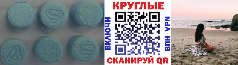 Экстази XTC  Купить где  Сосенский 