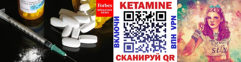 КЕТАМИН ketamine  Купить где  Сосенский 